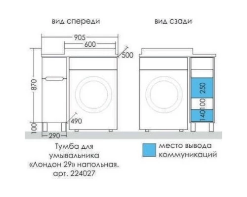 Тумба с раковиной белый глянец 90,5 см Санта Лондон 224027 + 900129 + 900123
