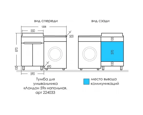 Комплект мебели белый глянец 120,8 см Санта Лондон 224033 + 900124 + 900122 + 700184