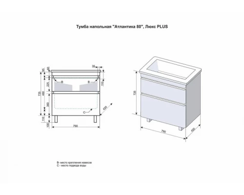 Тумба подвесная "Атлантика 80", Люкс ясень перламутр, PLUS
