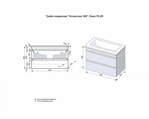 Тумба подвесная "Атлантика 100", Люкс ясень перламутр, PLUS