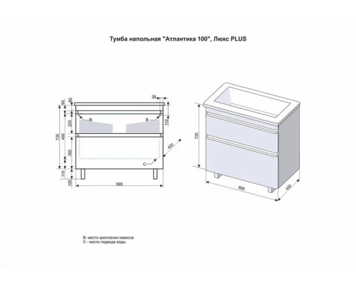 Тумба напольная "Атлантика 100", Люкс старое дерево, PLUS