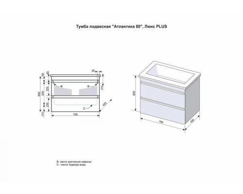 Тумба подвесная "Атлантика 80", Люкс старое дерево, PLUS
