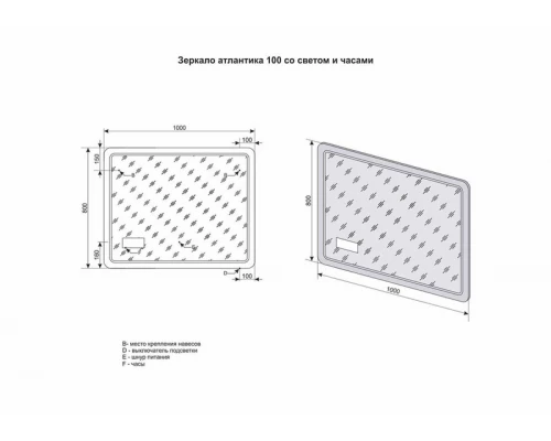 Зеркало "Атлантика 100*80" с подсветкой и часами