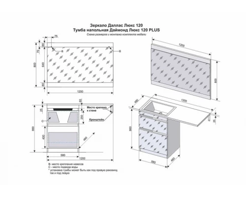 Тумба напольная "Даймонд 120", glass, Люкс белая, PLUS