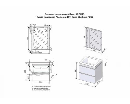 Тумба подвесная "Даймонд 60", Комо 60, Люкс белая, PLUS