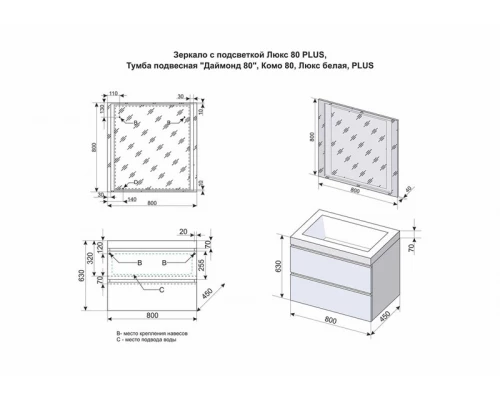Тумба подвесная "Даймонд 80", Комо 80, Люкс белая, PLUS