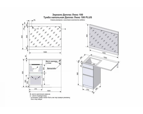 Тумба напольная "Даллас 100", Люкс белая, PLUS, ЭМАЛЬ