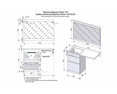 Тумба напольная "Даллас 115", Люкс белая, PLUS