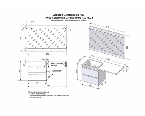 Тумба подвесная "Даллас 120", Люкс белая, PLUS