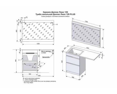 Тумба напольная "Даллас 120", Люкс венге, PLUS