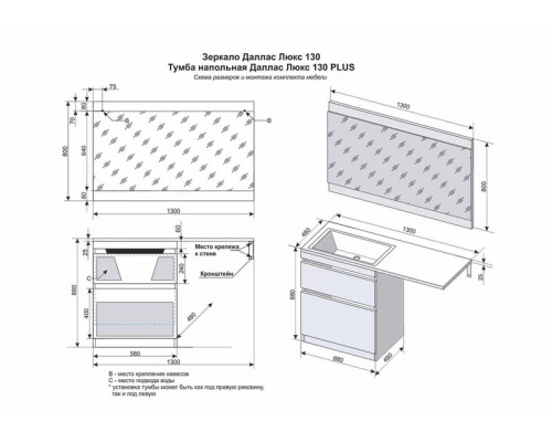 Тумба напольная "Даллас 130", Люкс белая, PLUS