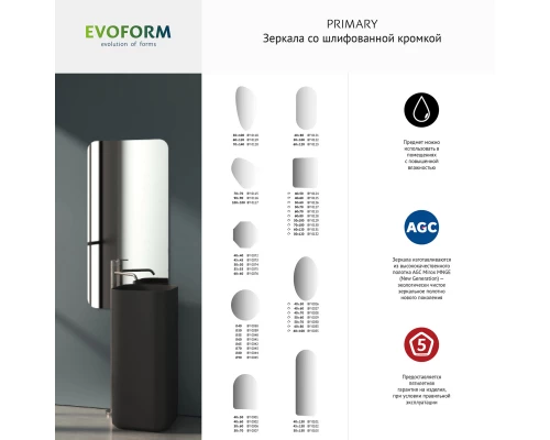 Зеркало настенное Primary EVOFORM 50х100 см, BY 0122