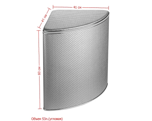 Корзина для белья угловая Geralis PHH-U PUNTO серебро, кант хром