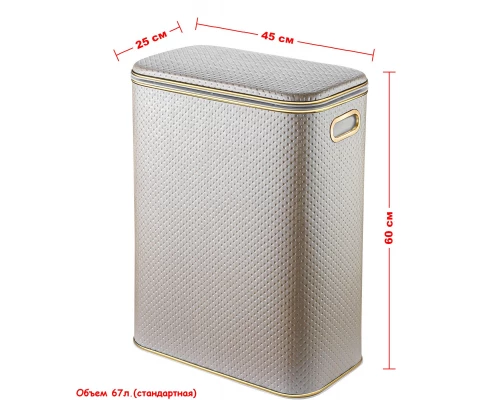 Корзина для белья Geralis PLG-B PUNTO бежевая, кант золото, стандартная
