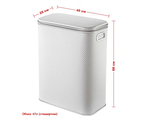 Корзина для белья Geralis PWH-B PUNTO белая, кант хром, стандартная