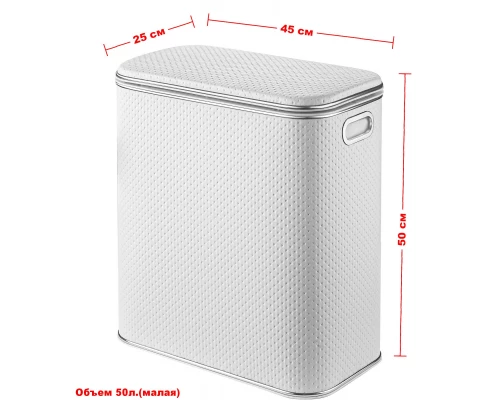 Корзина для белья Geralis PWH-M PUNTO белая, кант хром, малая