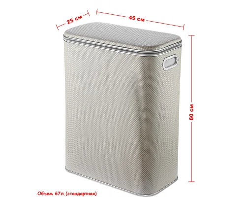 Корзина для белья Geralis RWH-B Ромб белая, кант хром, стандартная