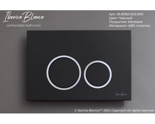 Кнопка смыва IBERICA BLANCA ESTI-O ABS-пластик, черный матовый (IB.B082.002.000)