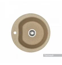 Мойка для кухни  Мида 510x510x210 мм,круглая, песочный