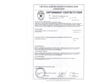 Эрато - Сертификат дилера