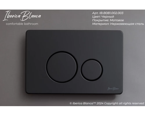 Кнопка смыва IBERICA BLANCA INOX-O нержавеющая сталь, черный матовый (IB.B081.002.003)