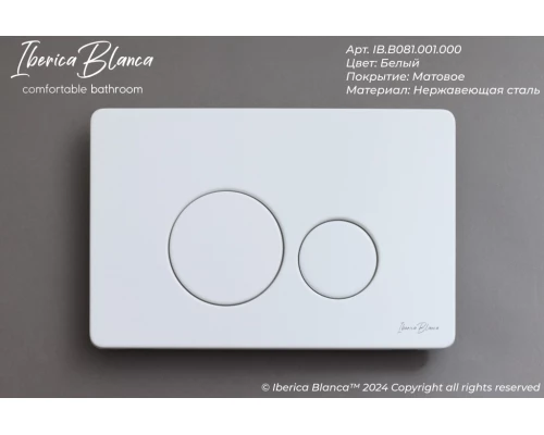 Кнопка смыва IBERICA BLANCA INOX-O нержавеющая сталь, белый матовый (IB.B081.001.000)