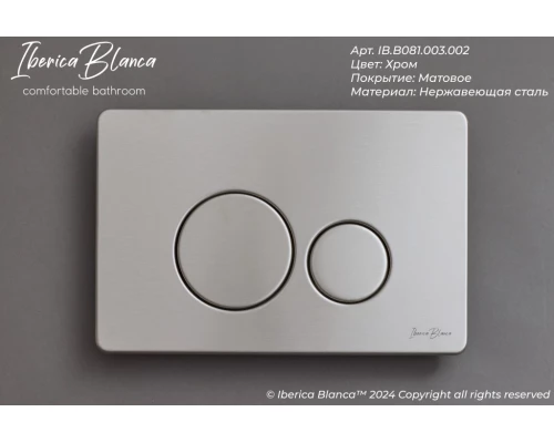 Кнопка смыва IBERICA BLANCA INOX-O нержавеющая сталь, хром матовый (IB.B081.003.002)