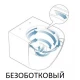Унитаз подвесной торнадо ES.M Typhoon-SQ  40303ES-49 безободковый  сиденье микролифт
