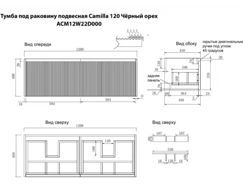 Комплект мебели Art Decco Camilla ACM12W22D2M0, 120 см, черный орех
