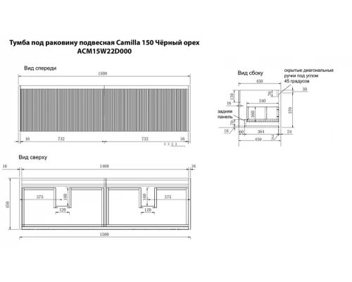 Комплект мебели Art Decco Camilla ACM15W22D2MF, 150 см, черный орех