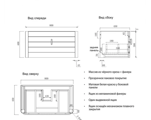 Комплект мебели Art Decco Gabriella AGB08W24S1M0, 80 см, черный орех/белый