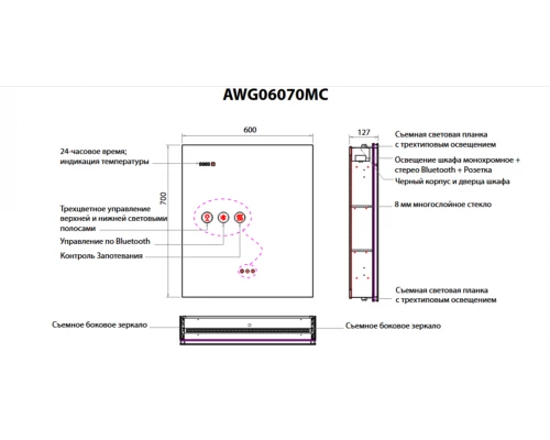 Зеркальный шкаф Art Decco Winter Glamour AWG06070MC, 60 см, сенсорный, подсветка, часы, bluetooth-динамик, антизапотевание