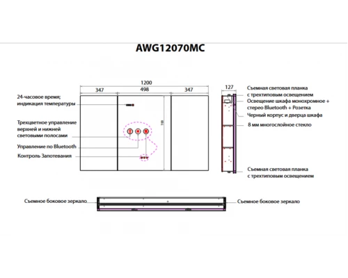 Зеркальный шкаф Art Decco Winter Glamour AWG12070MC, 120 см, сенсорный, подсветка, часы, bluetooth-динамик, антизапотевание