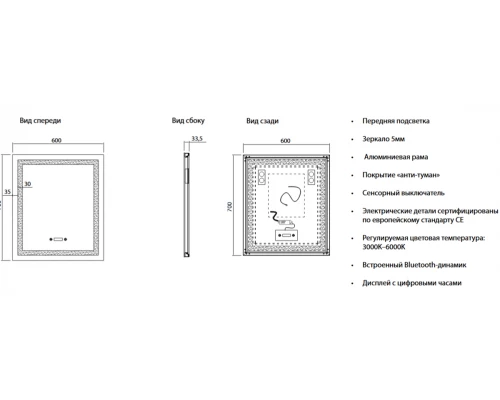 Зеркало Art Decco Crystal Harmony ACH06070M, 60 х 70 см, с подсветкой, сенсорное, антизапотевание, bluetooth-динамик, цифровые часы