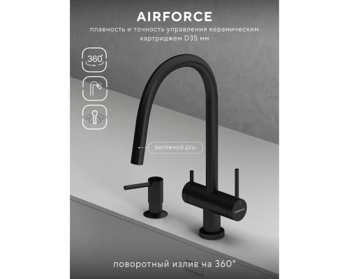 Смеситель д/кухни Abelsberg Aera EMF71709MB c вытяжным изливом и фильтром д/воды, цвет матовый черный