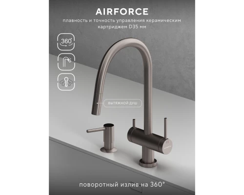 Смеситель д/кухни Abelsberg Aera EMF71709BN c вытяжным изливом и фильтром д/воды, цвет титан