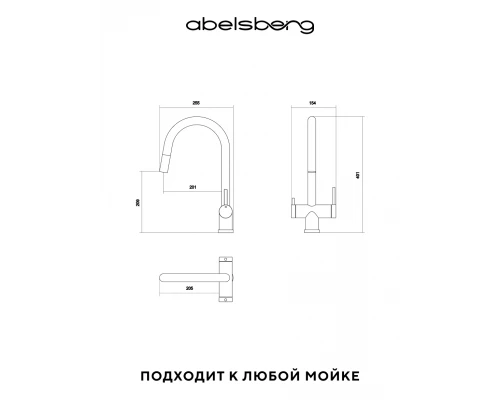 Смеситель д/кухни Abelsberg Aera EMF71709BN c вытяжным изливом и фильтром д/воды, цвет титан