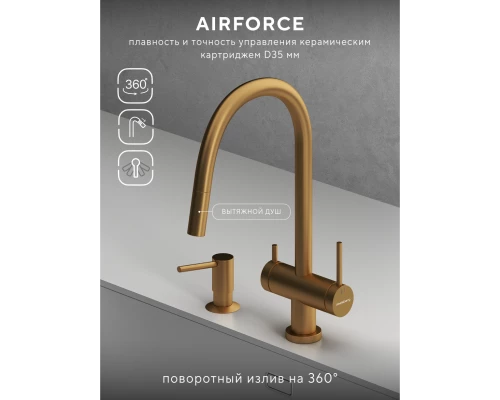 Смеситель д/кухни Abelsberg Aera EMF71709BG c вытяжным изливом и фильтром д/воды, цвет королевское золото