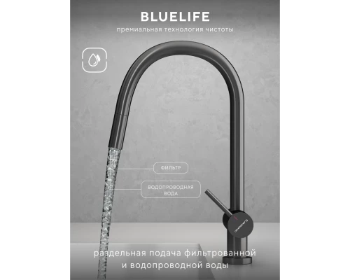 Смеситель д/кухни Abelsberg Aera EMF71709GM c вытяжным изливом и фильтром д/воды, цвет космическая сталь