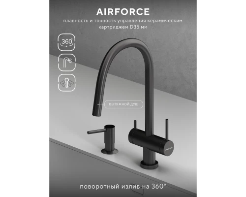 Смеситель д/кухни Abelsberg Aera EMF71709GM c вытяжным изливом и фильтром д/воды, цвет космическая сталь