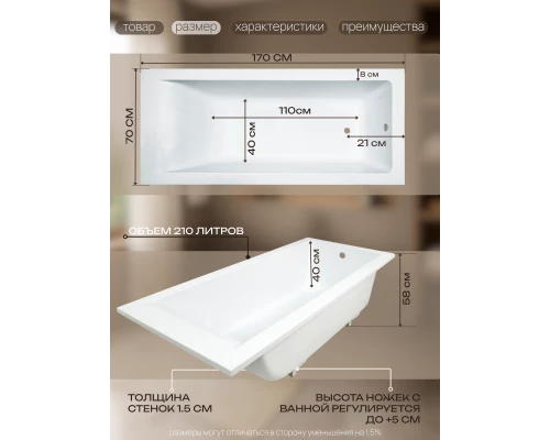 Ванна из литьевого мрамора ES.M Modena-NA 170 х70 см  ESN8817002 white