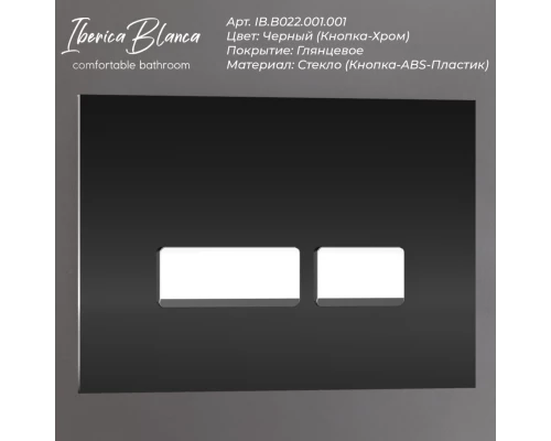 Кнопка смыва IBERICA BLANCA CRYSTAL-R стекло, черный глянцевый (IB.B022.001.001)