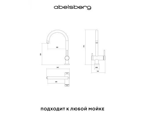 Смеситель д/кухни Abelsberg Aera AWF70029BG с фильтром д/воды, цвет королевское золото