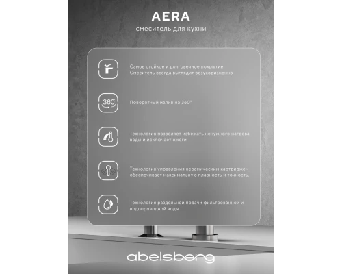 Смеситель д/кухни Abelsberg Aera AWF70029CH c фильтром д/воды, цвет глянцевый хром