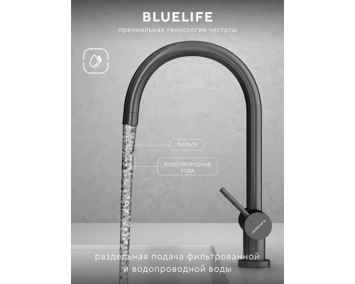 Смеситель д/кухни Abelsberg Aera AWF70029GM с фильтром д/воды, цвет космическая сталь