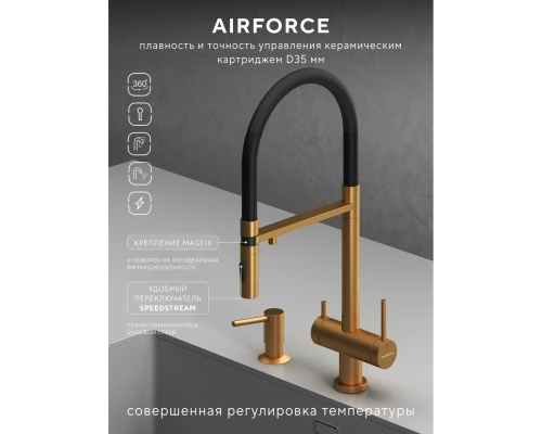 Смеситель д/кухни Abelsberg Venta IXF73979BG c гибким изливом и фильтром д/воды, цвет королевское золото