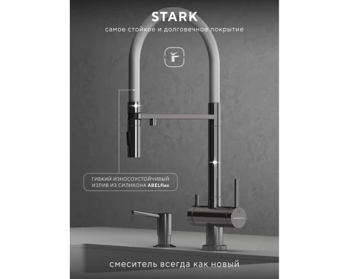 Смеситель д/кухни Abelsberg Venta IXF73979CH c гибким изливом и фильтром д/воды, цвет лянцевый хром