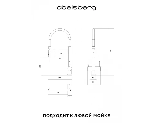 Смеситель д/кухни Abelsberg Venta IXF73979GM c гибким изливом и фильтром д/воды, цвет космическая сталь