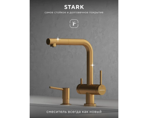 Смеситель д/кухни Abelsberg Pura OTF70709BG c вытяжным изливом и фильтром д/воды, цвет королевское золото