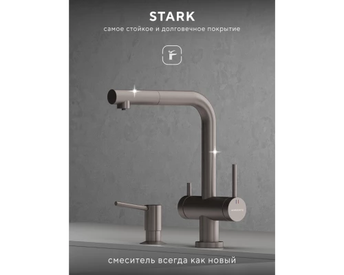 Смеситель д/кухни Abelsberg Pura OTF70709BN c вытяжным изливом и фильтром д/воды, цвет титан